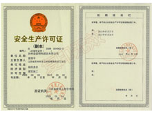 ��ȫ��������֤